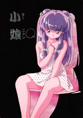 Kuu nyang cover