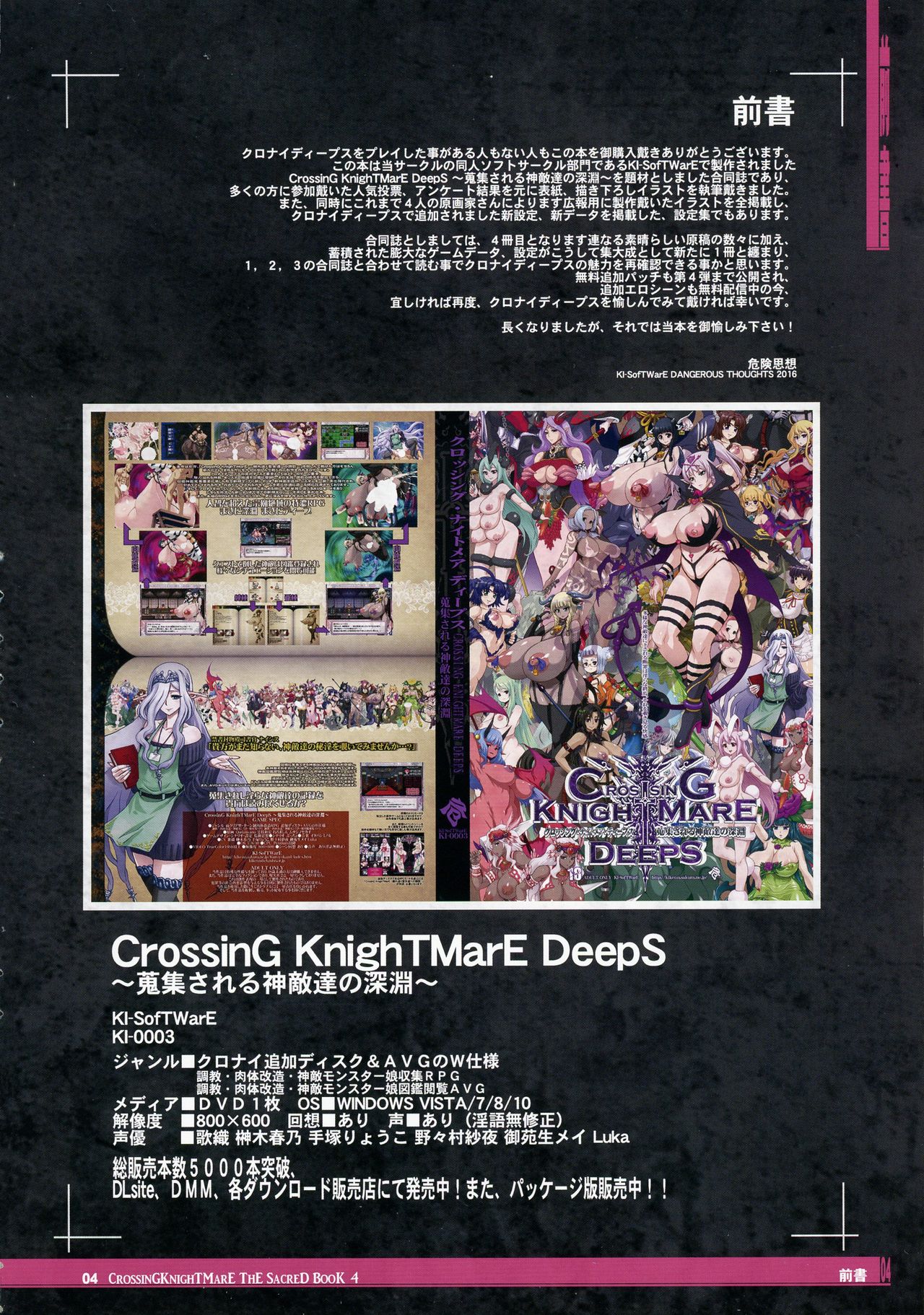CrossinG KnighTMarE ThE SacreD BooK 4 page 4 full