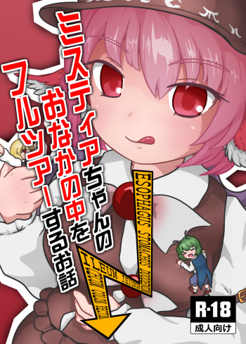 Mystia-chan no Onaka no Naka o Full Tour Suru Ohanashi cover