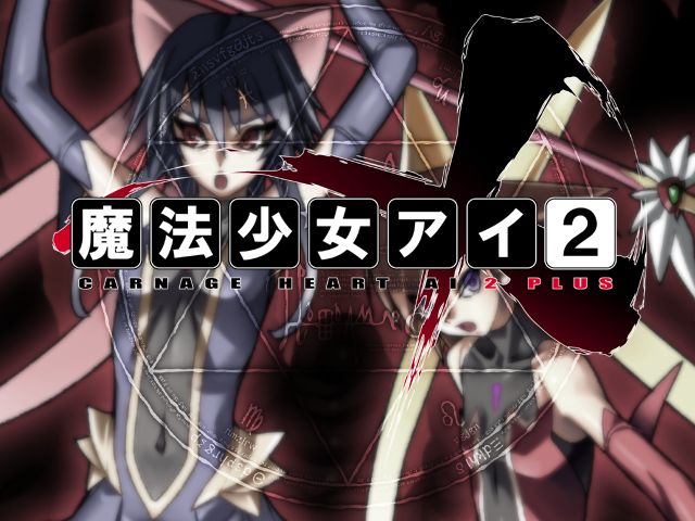 Mahou Shoujo Ai 2 Plus page 1 full