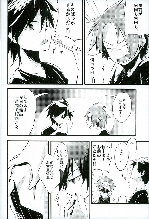 Ai desu ne, Wakarimasu. page 3 full