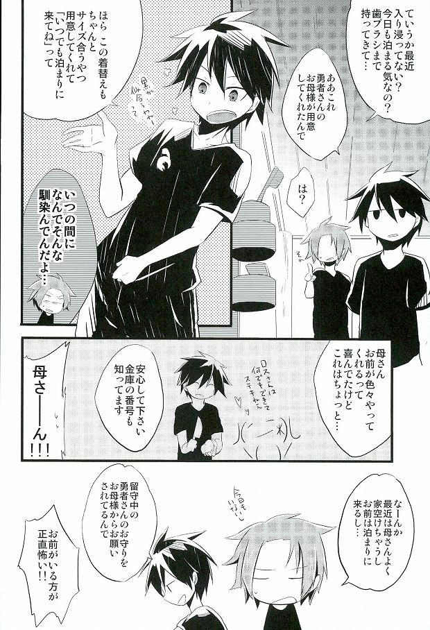 Ai desu ne, Wakarimasu. page 5 full