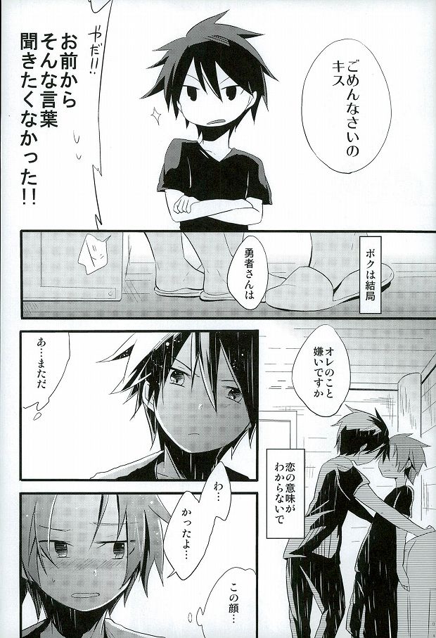 Ai desu ne, Wakarimasu. page 7 full