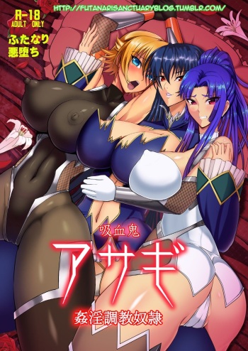 Kyuuketsuki Asagi -Kanin Choukyou Dorei- cover