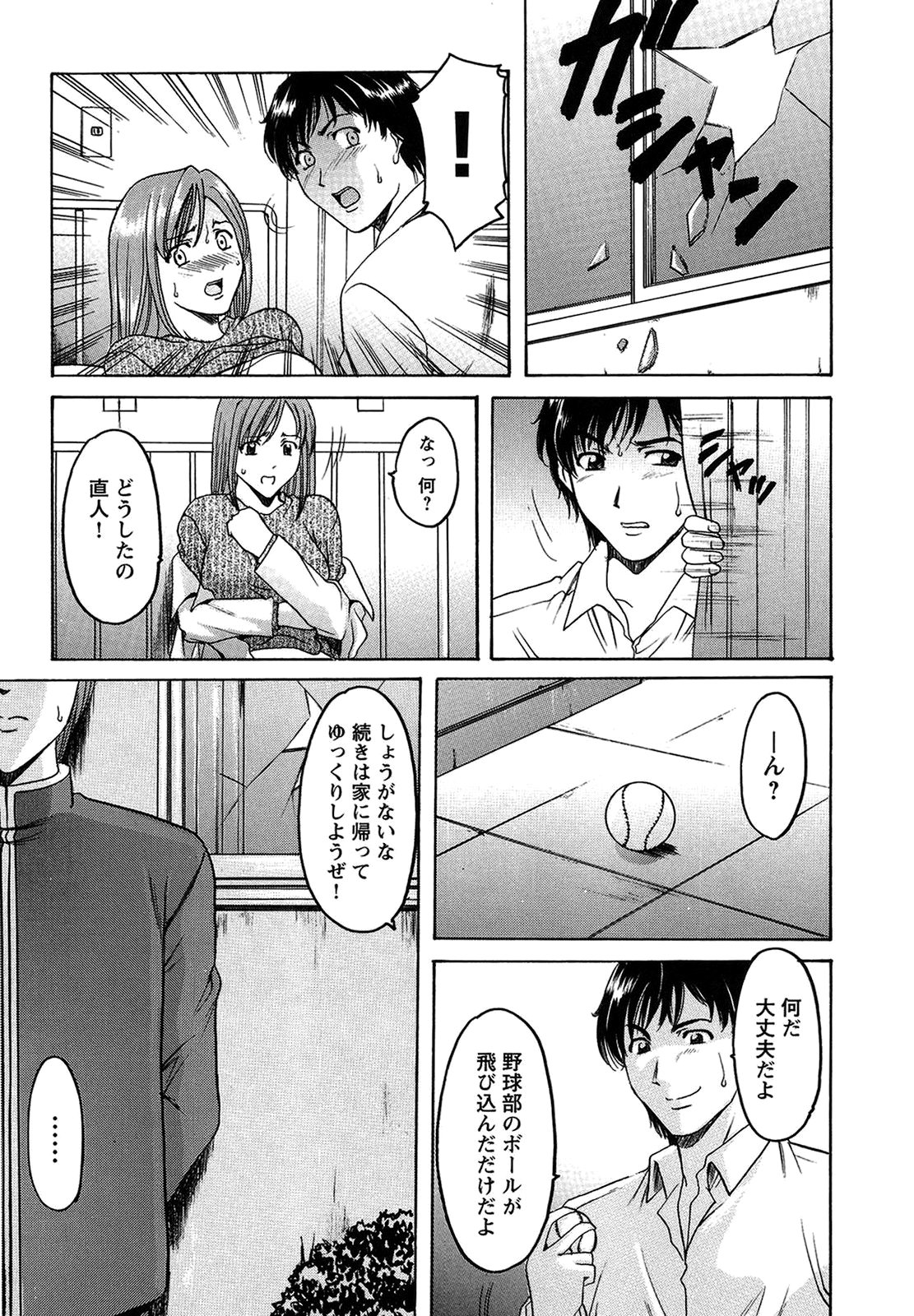 Mesuinu Onna no Kaikata -Yougokyouyu Madoka Sensei no Choukyou Nisshi 1- page 8 full