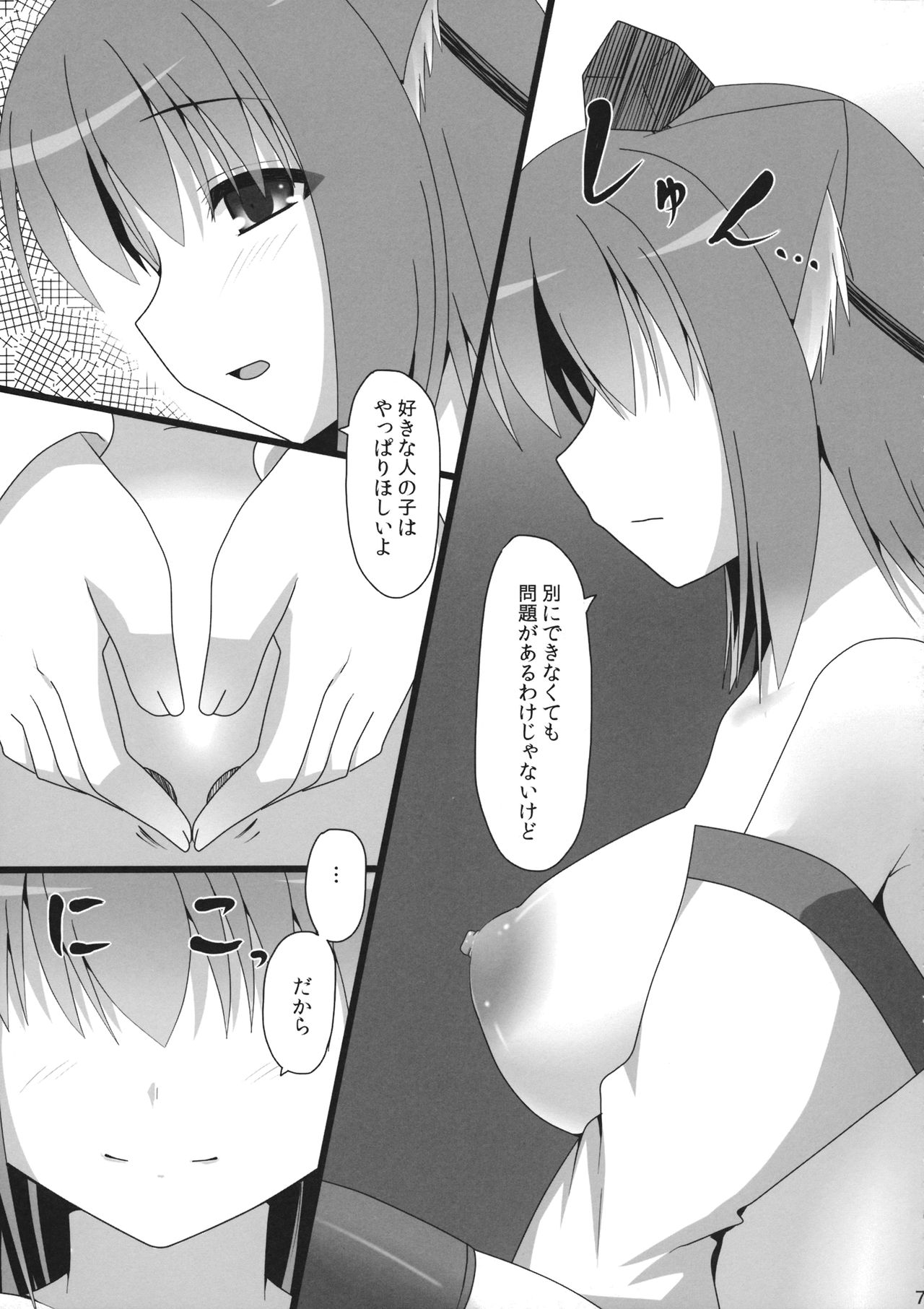 Aidane 2 page 6 full