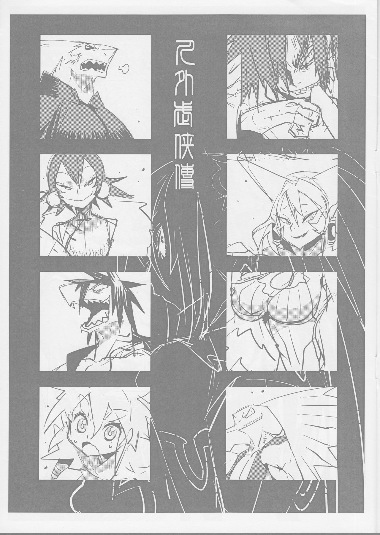 Jingai Bukyou no Heroine o Mederu Hon no Junbigou page 2 full