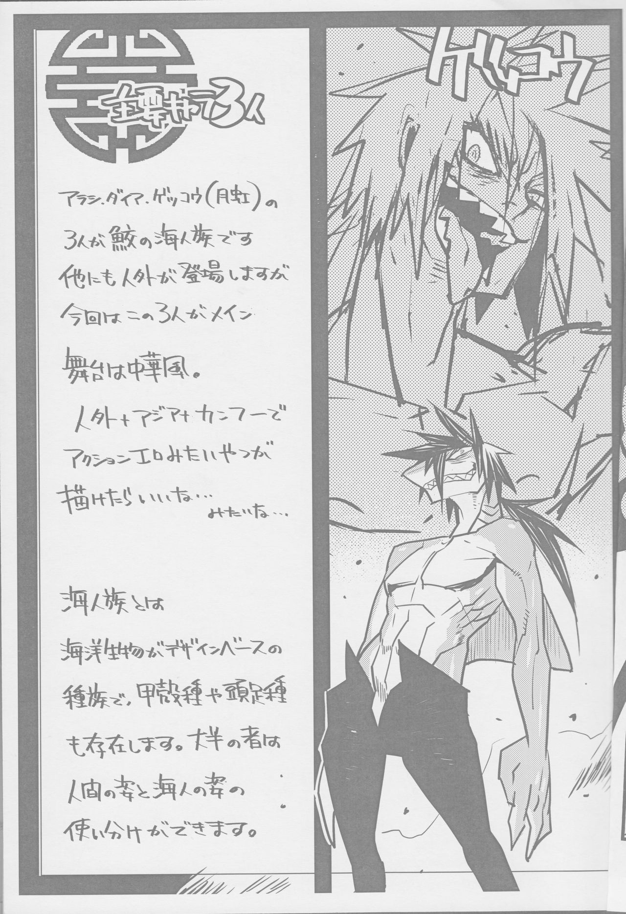 Jingai Bukyou no Heroine o Mederu Hon no Junbigou page 4 full