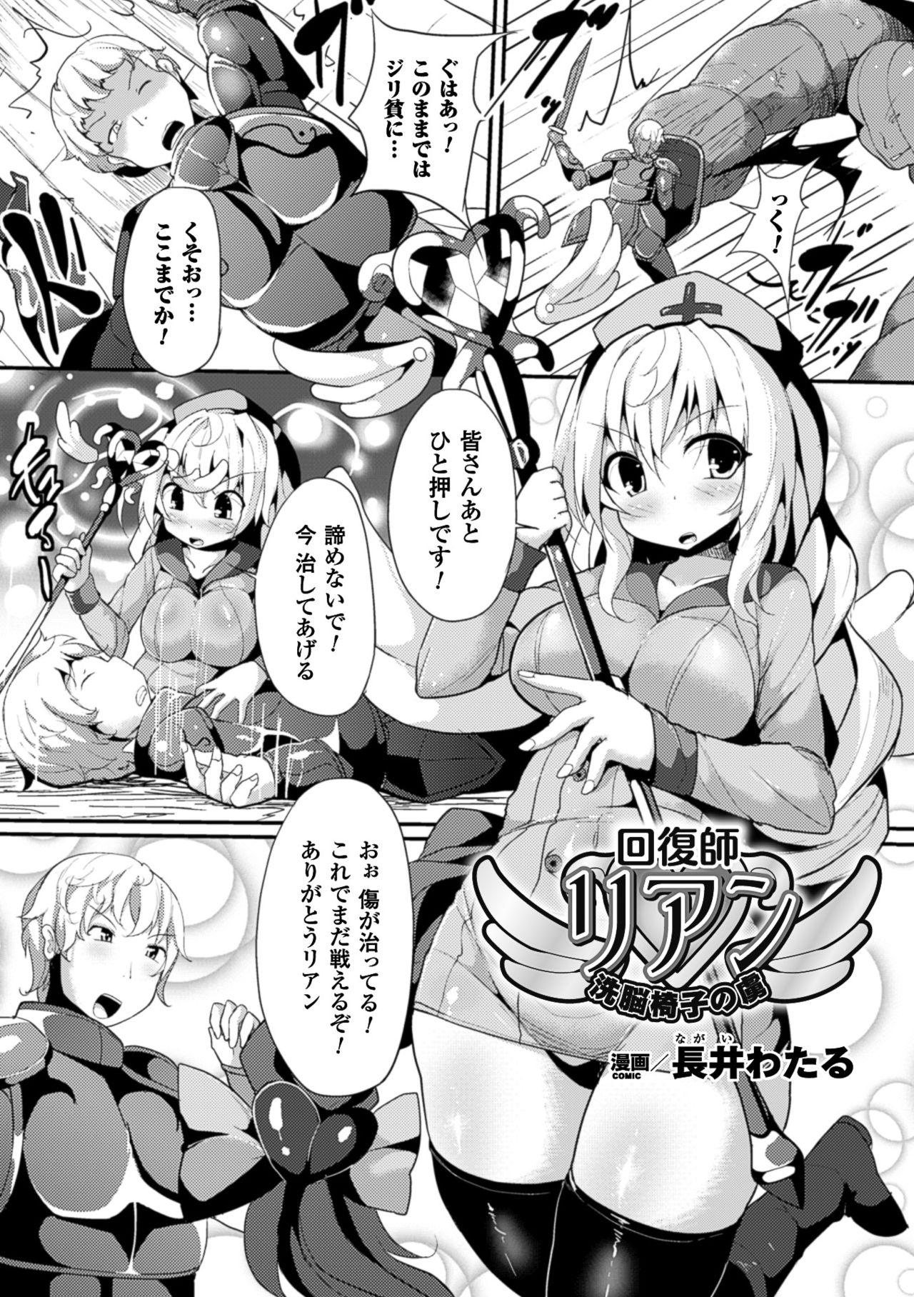 2D Comic Magazine Ransoukan de Monzetsu Hairan Acme! Vol. 2 page 5 full