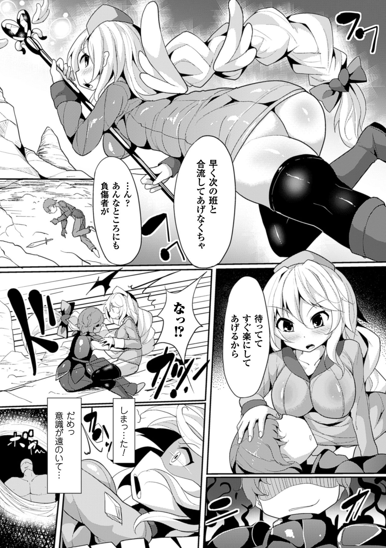 2D Comic Magazine Ransoukan de Monzetsu Hairan Acme! Vol. 2 page 6 full
