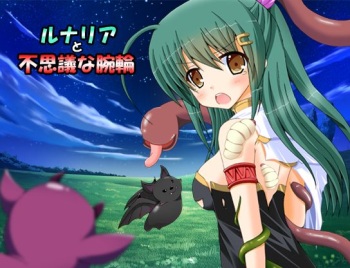 Runaria to Fushigi na Udewa cover