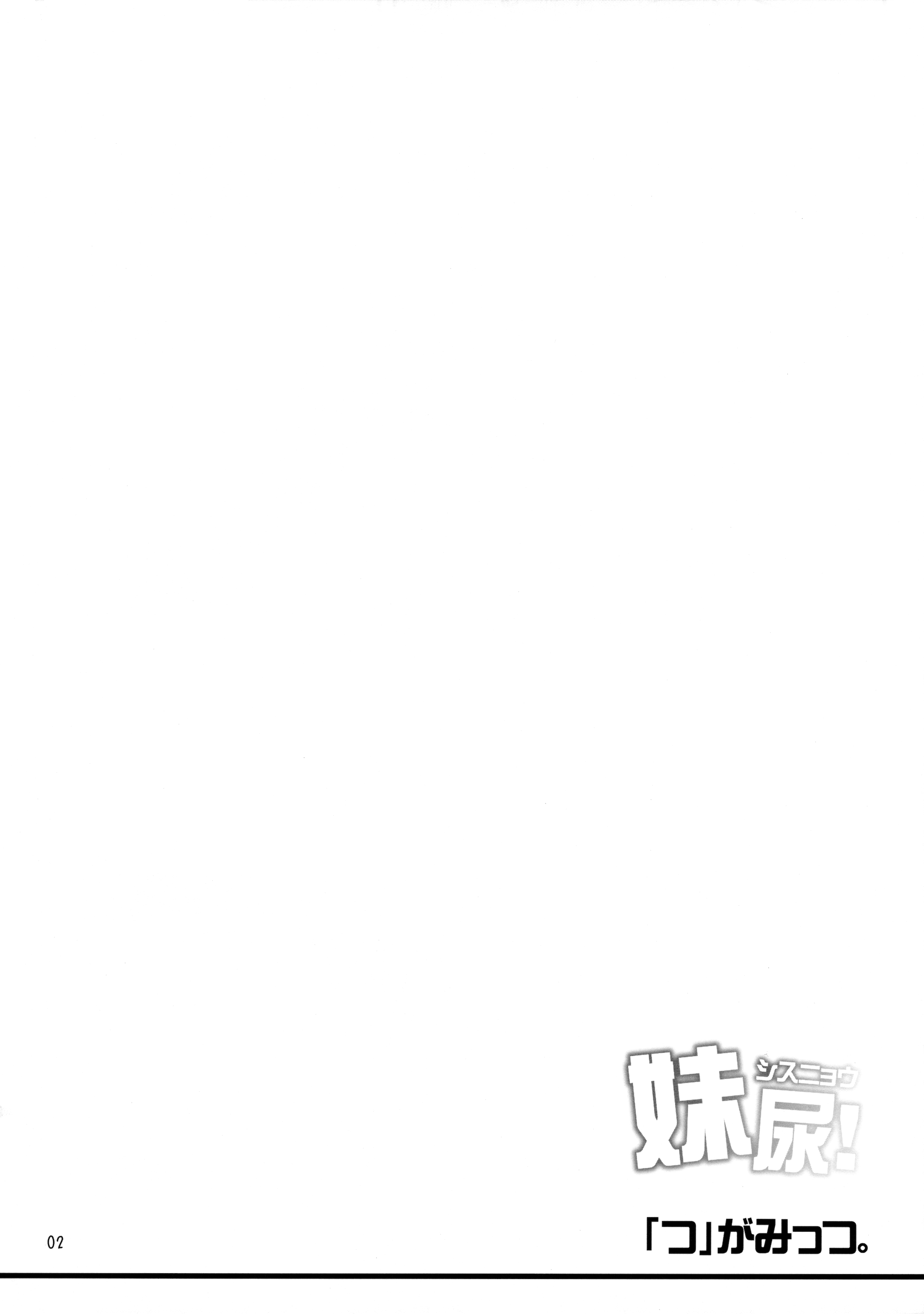 Sis-Nyou! page 3 full