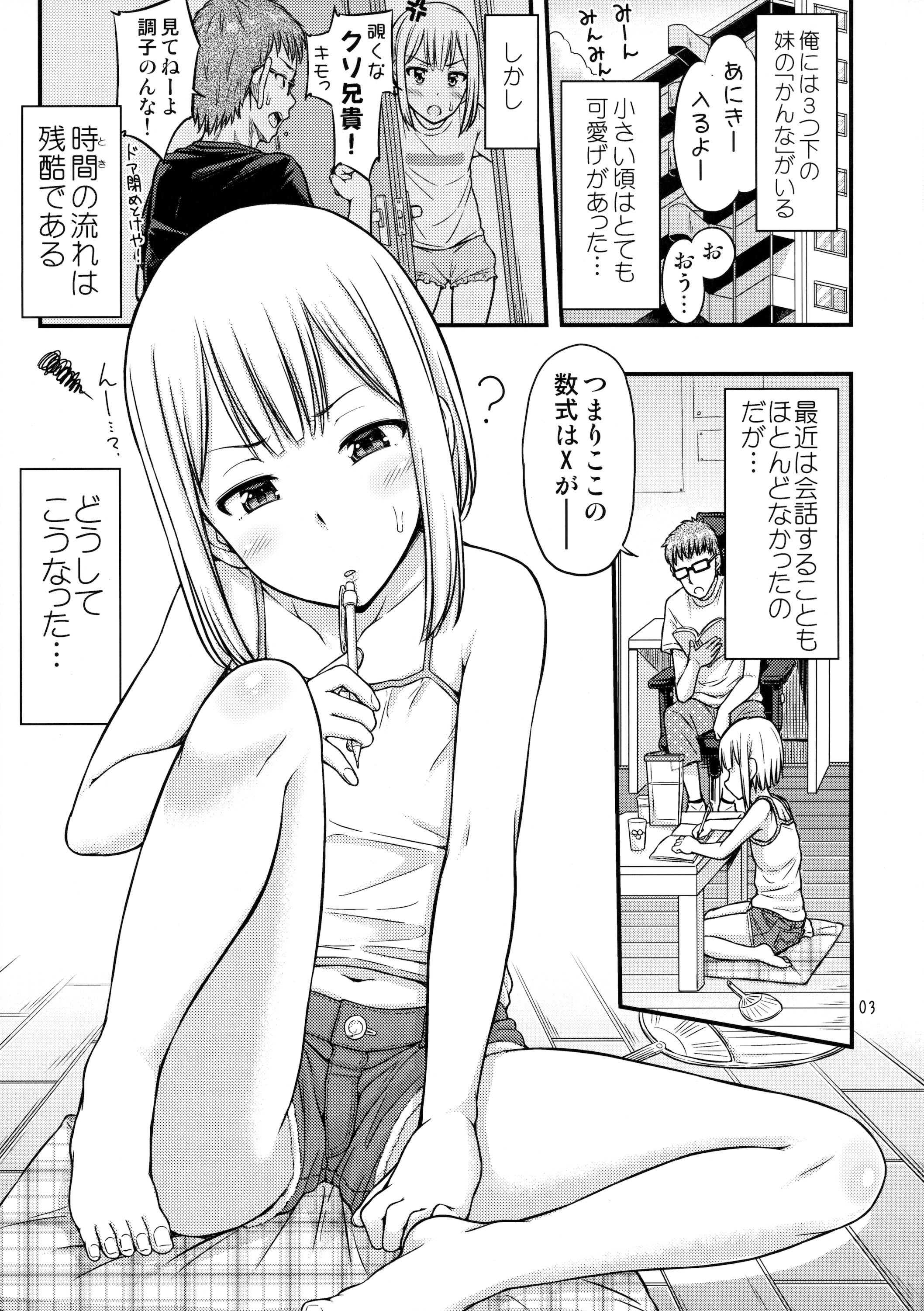 Sis-Nyou! page 4 full