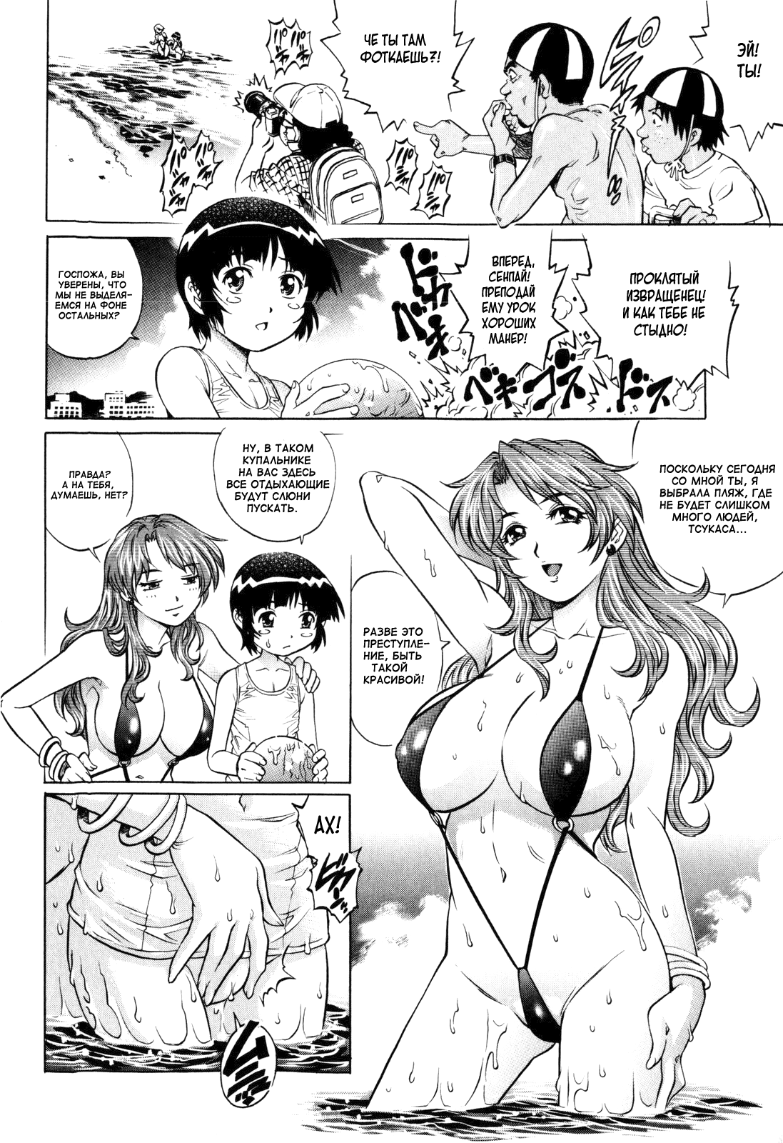 Natsu Umimonogatari | Летняя пляжная история page 4 full