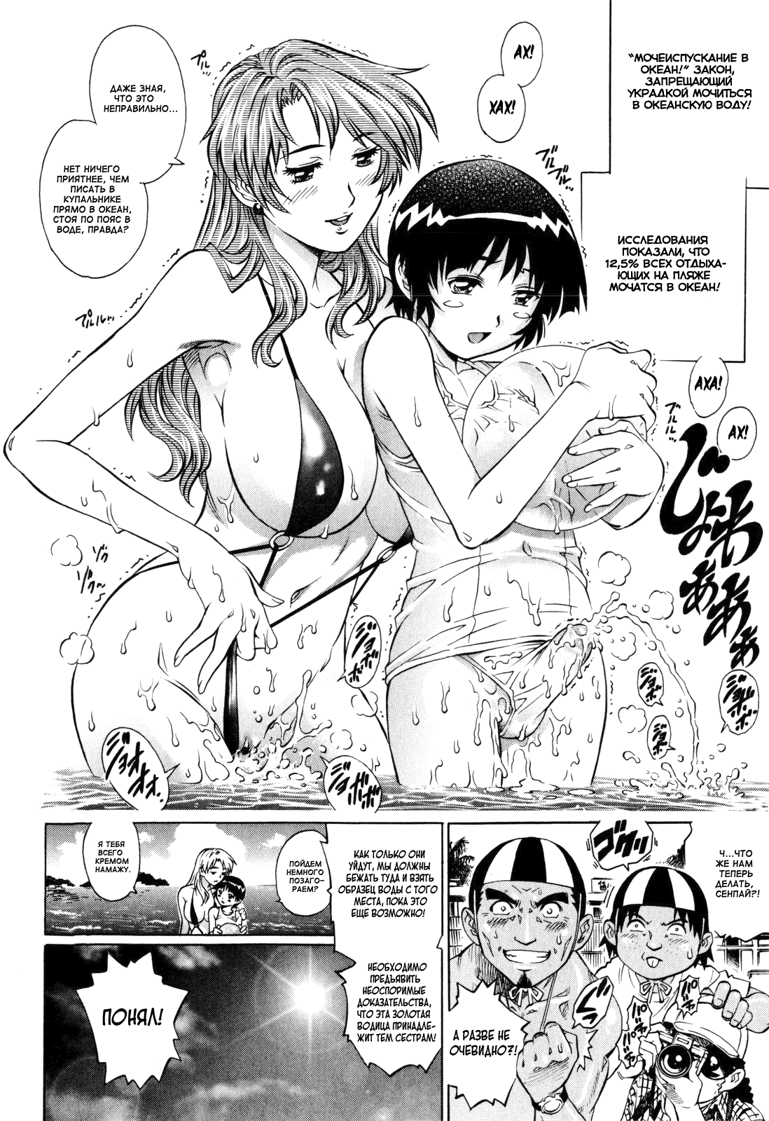 Natsu Umimonogatari | Летняя пляжная история page 8 full