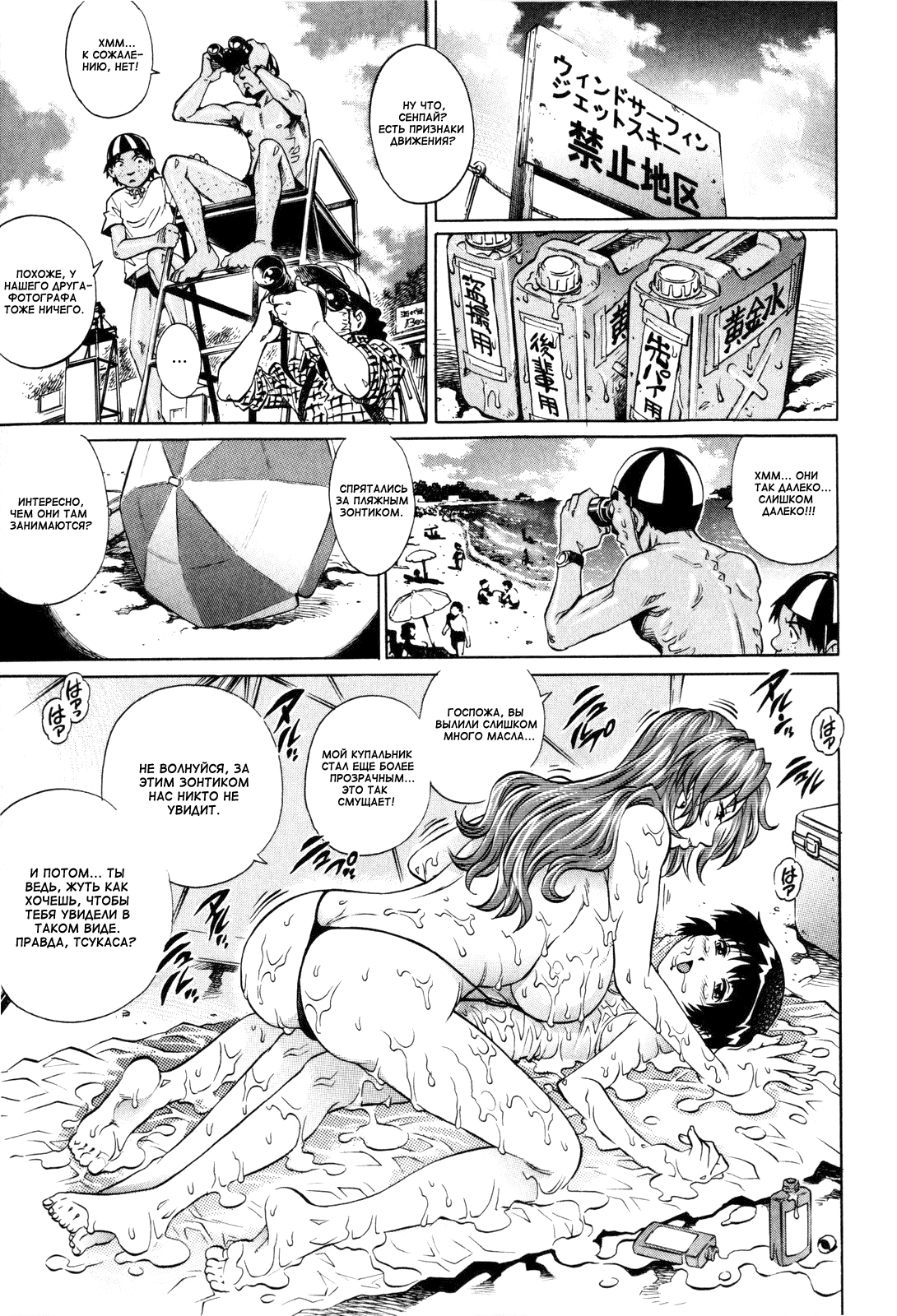 Natsu Umimonogatari | Летняя пляжная история page 9 full