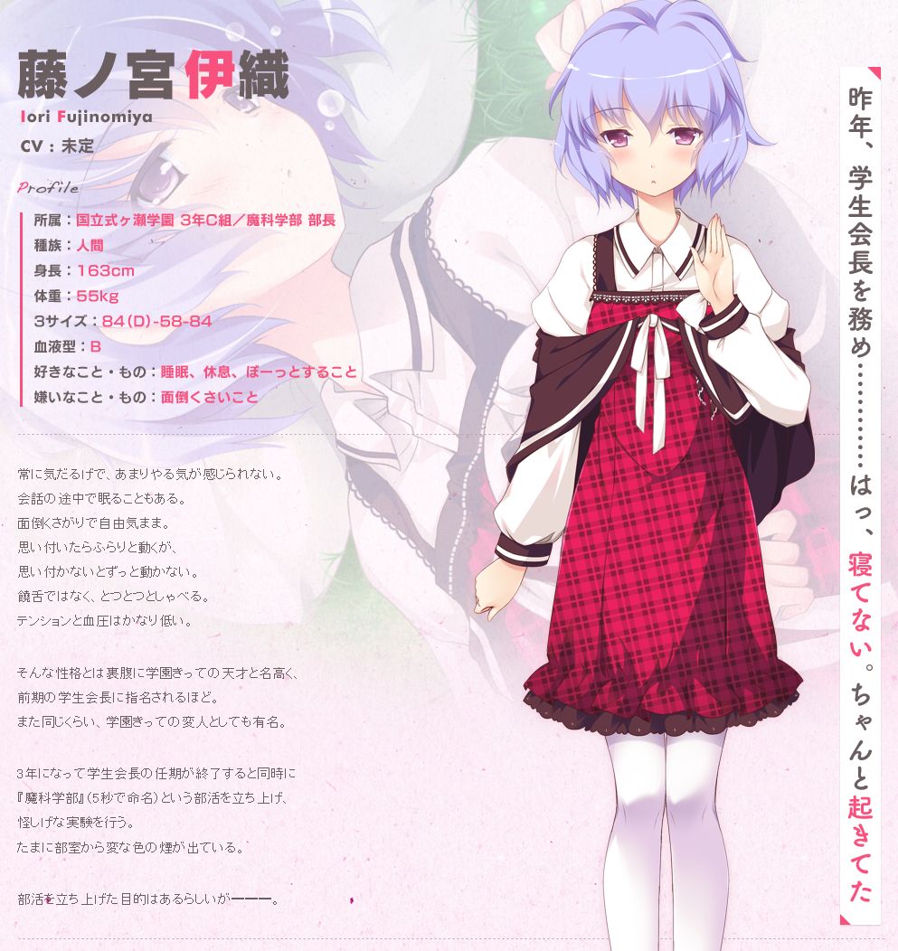 Harukaze Sensation! page 4 full