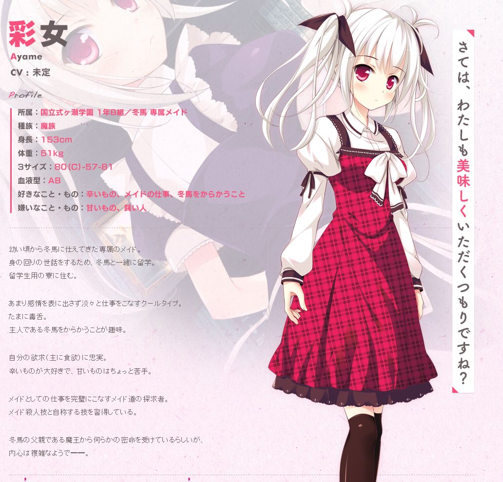 Harukaze Sensation! page 5 full