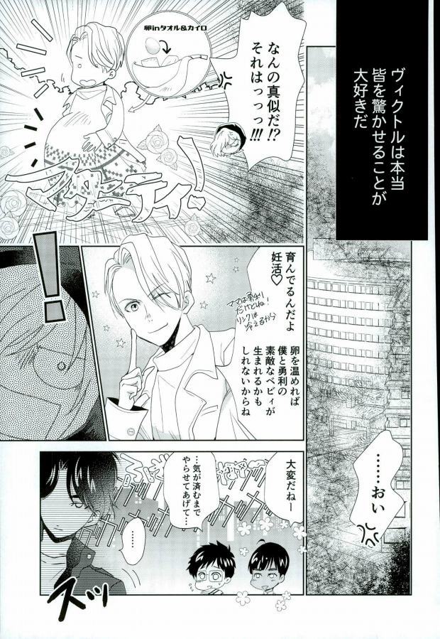 Ore no Katsudon o Kaeshinasai! page 10 full