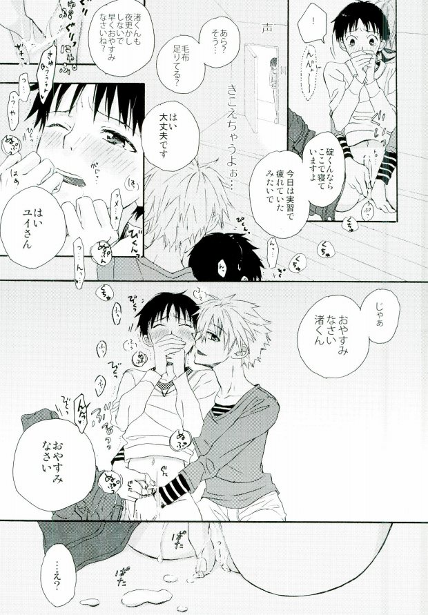 NERV Shokudou page 10 full