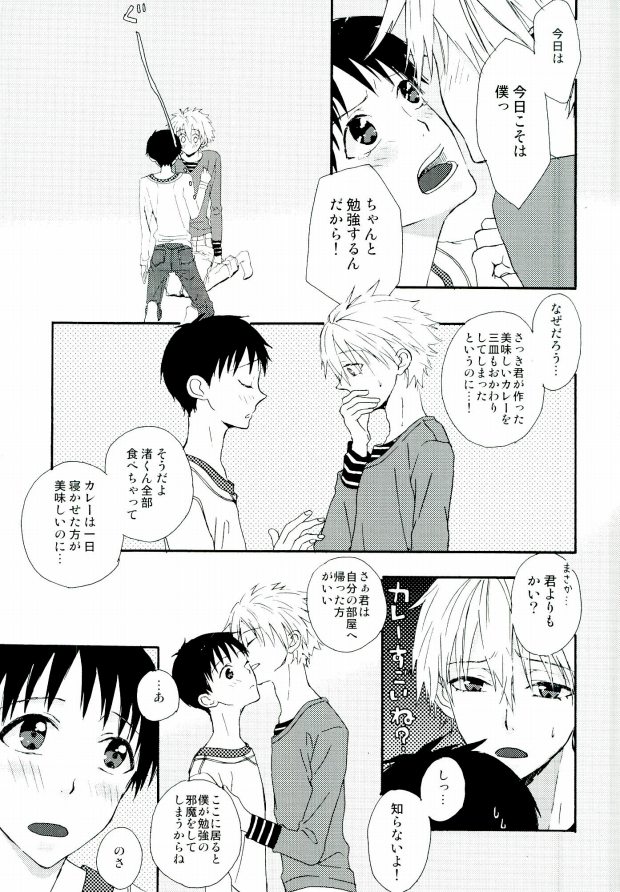 NERV Shokudou page 4 full