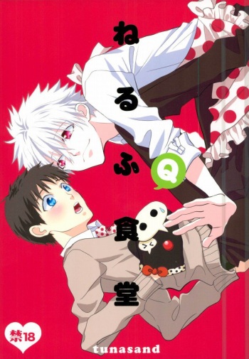 NERV Shokudou cover