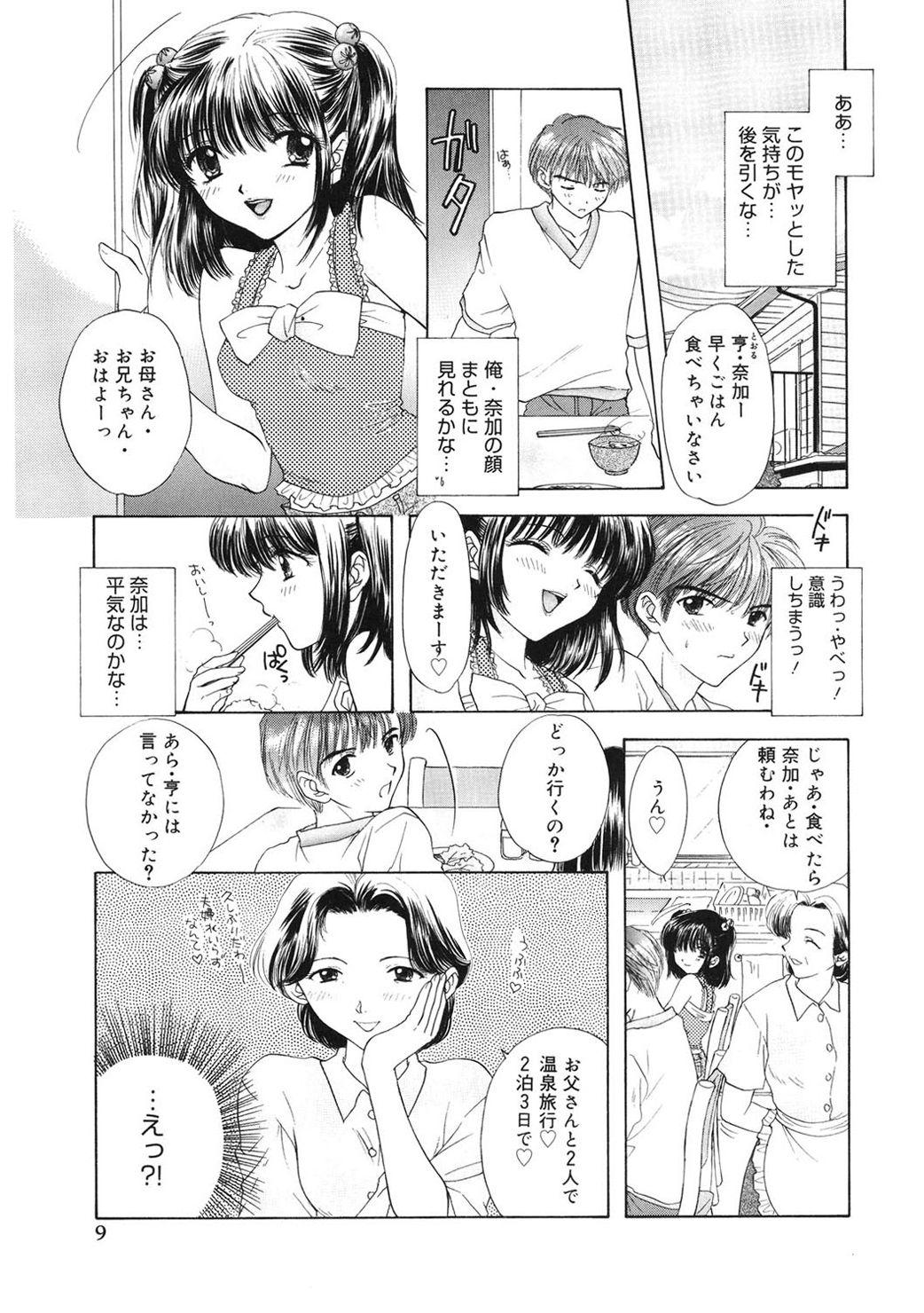 365★SUPER COLOR +PLUS page 9 full
