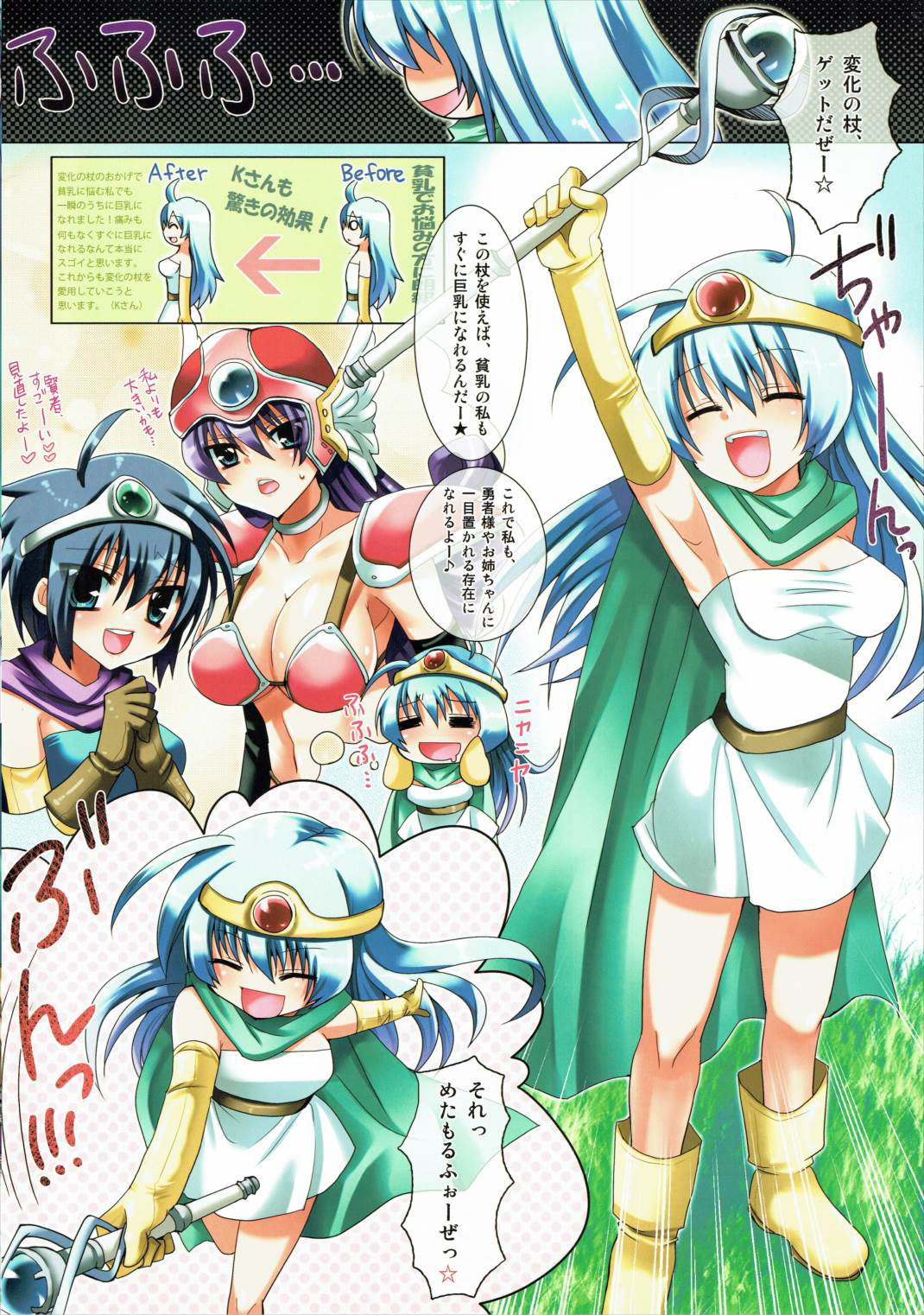 Chibi Yuu page 2 full