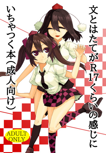 Aya to Hatate ga R17 Kurai no Kanji ni Ichatsuku Hon cover