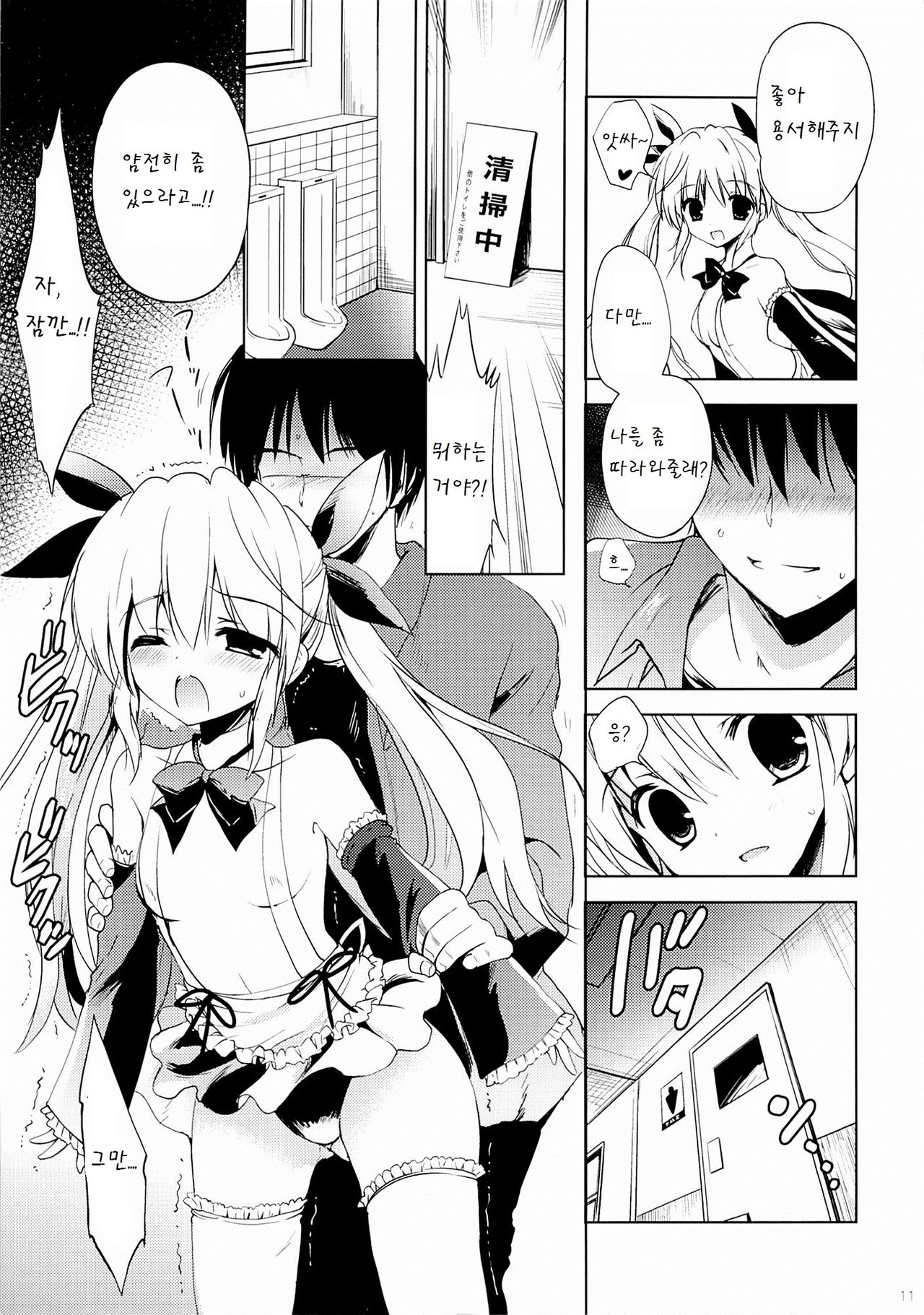 Gokuaku! Layer Musume Ryoujoku! page 10 full