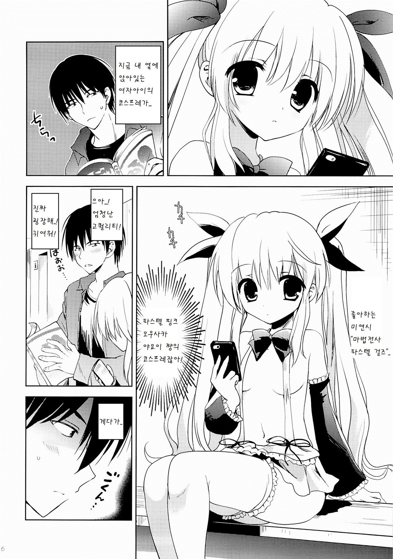 Gokuaku! Layer Musume Ryoujoku! page 5 full