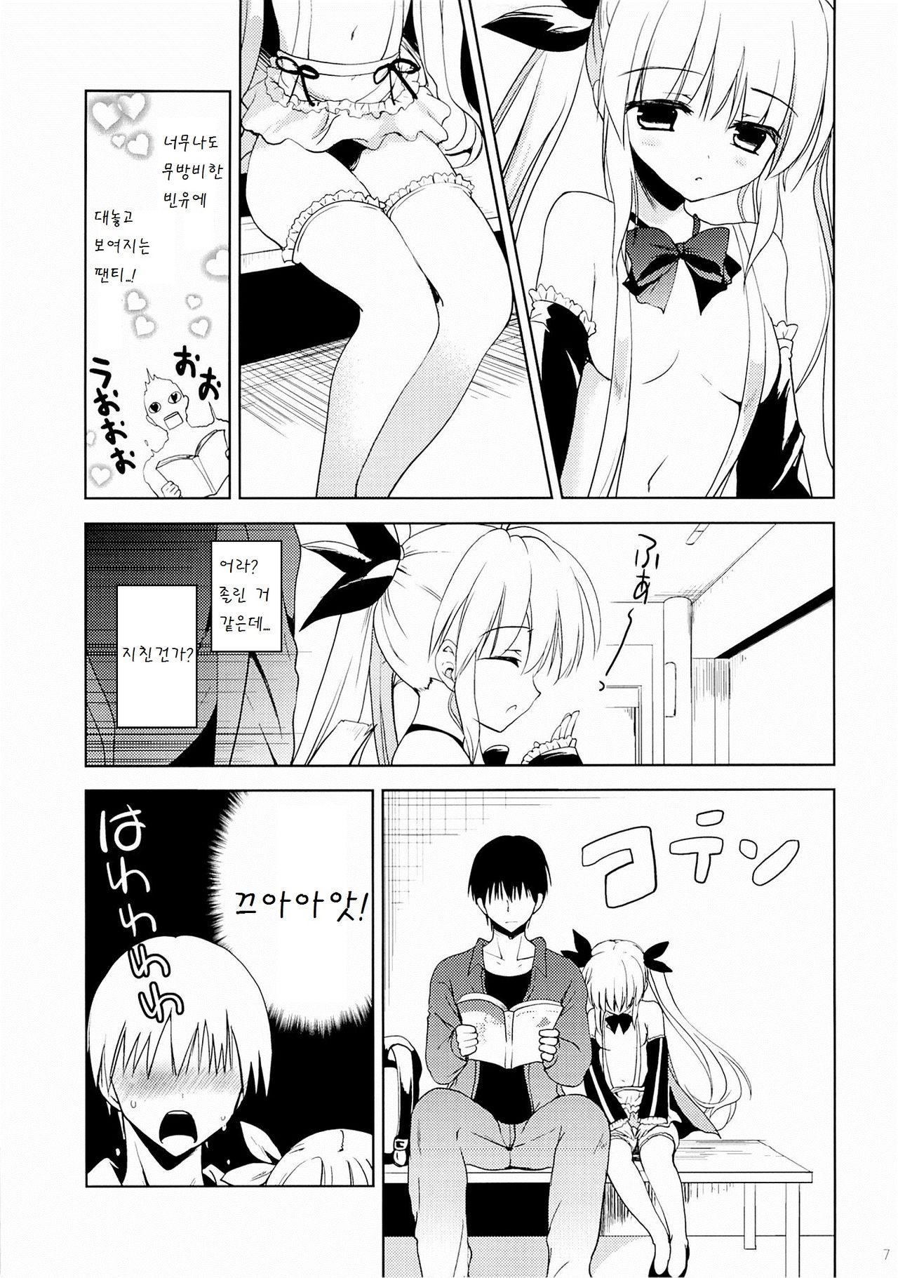 Gokuaku! Layer Musume Ryoujoku! page 6 full