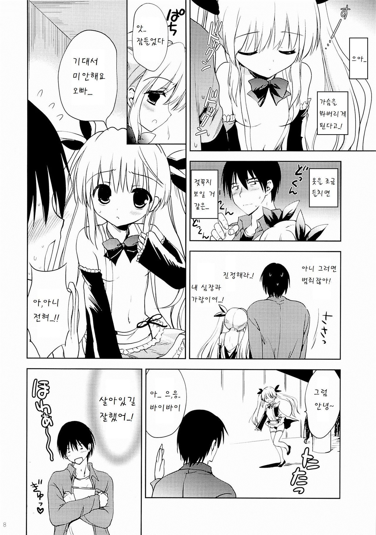 Gokuaku! Layer Musume Ryoujoku! page 7 full