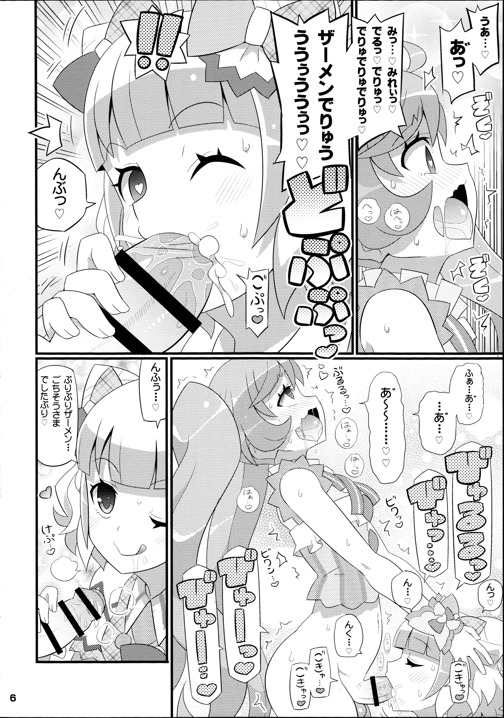 Suki Suki Mirei-chan 2nd LIVE page 7 full