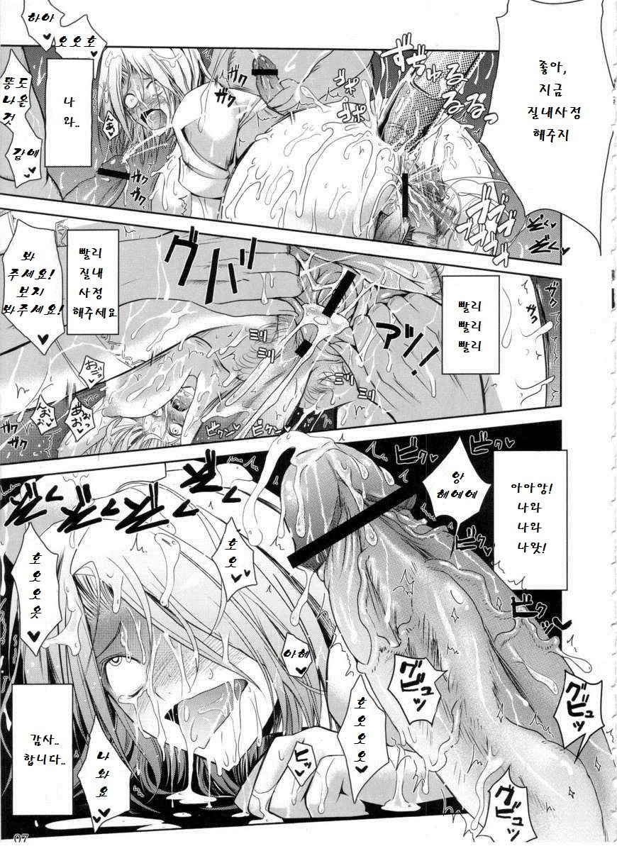 Otome Byoutou page 4 full