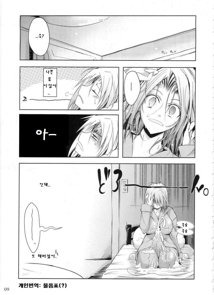 Otome Byoutou page 6 full