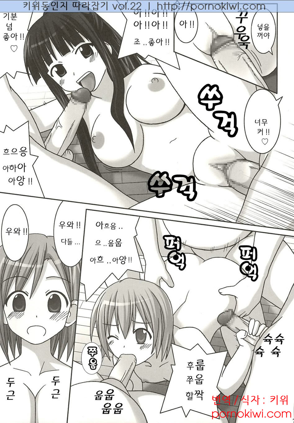 IRO-IRO page 6 full