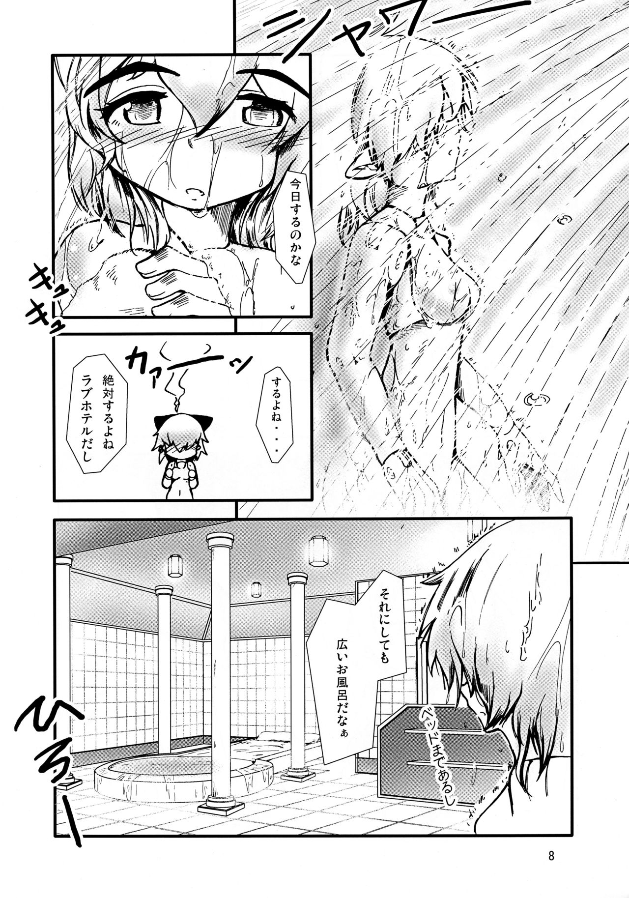 Lotion Value page 10 full