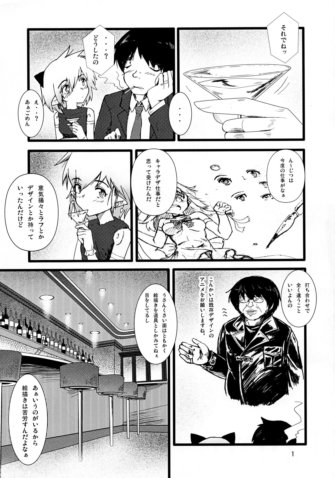 Lotion Value page 3 full