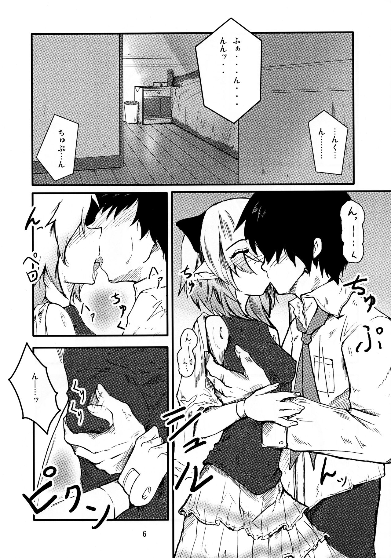 Lotion Value page 8 full