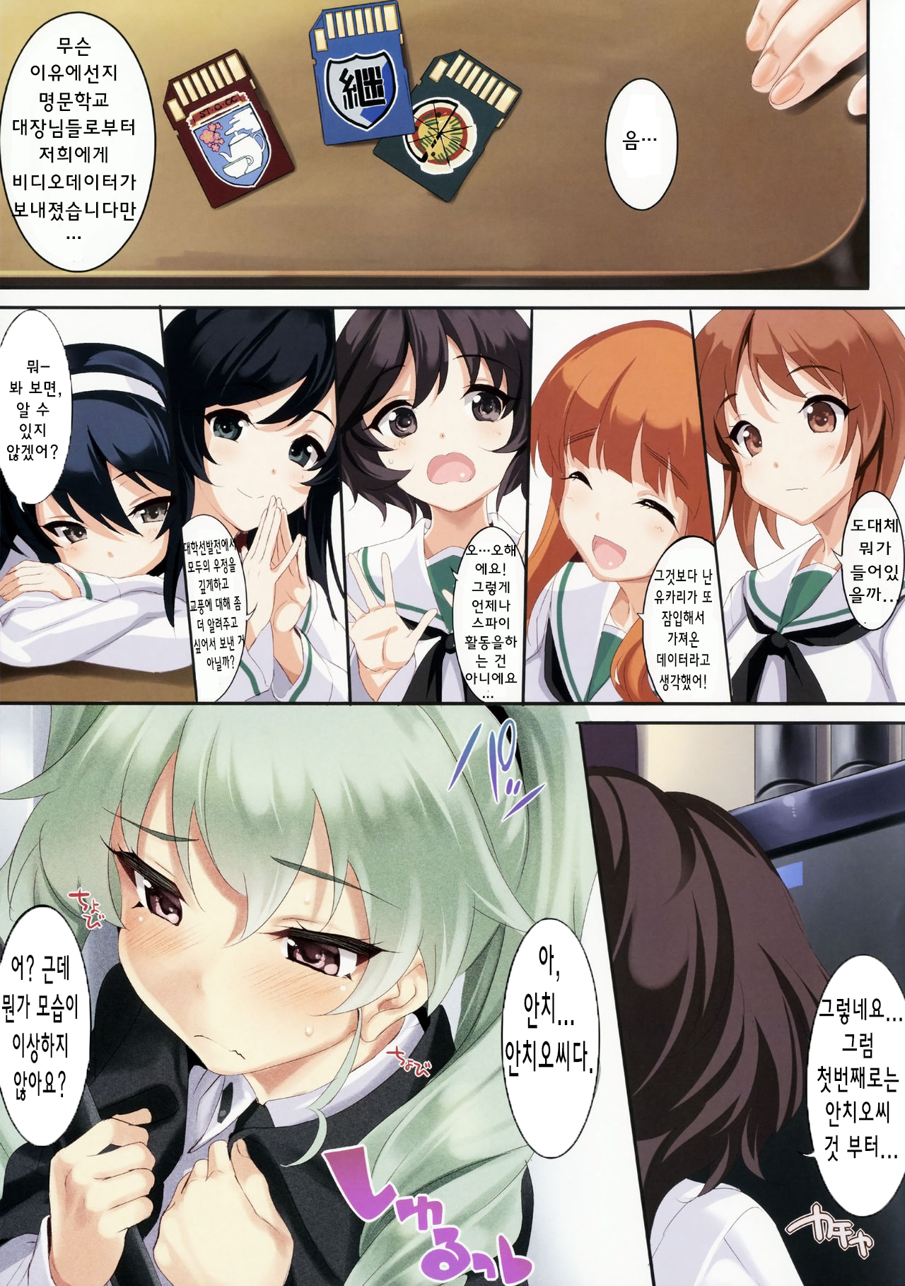 CL-orz 50 page 4 full
