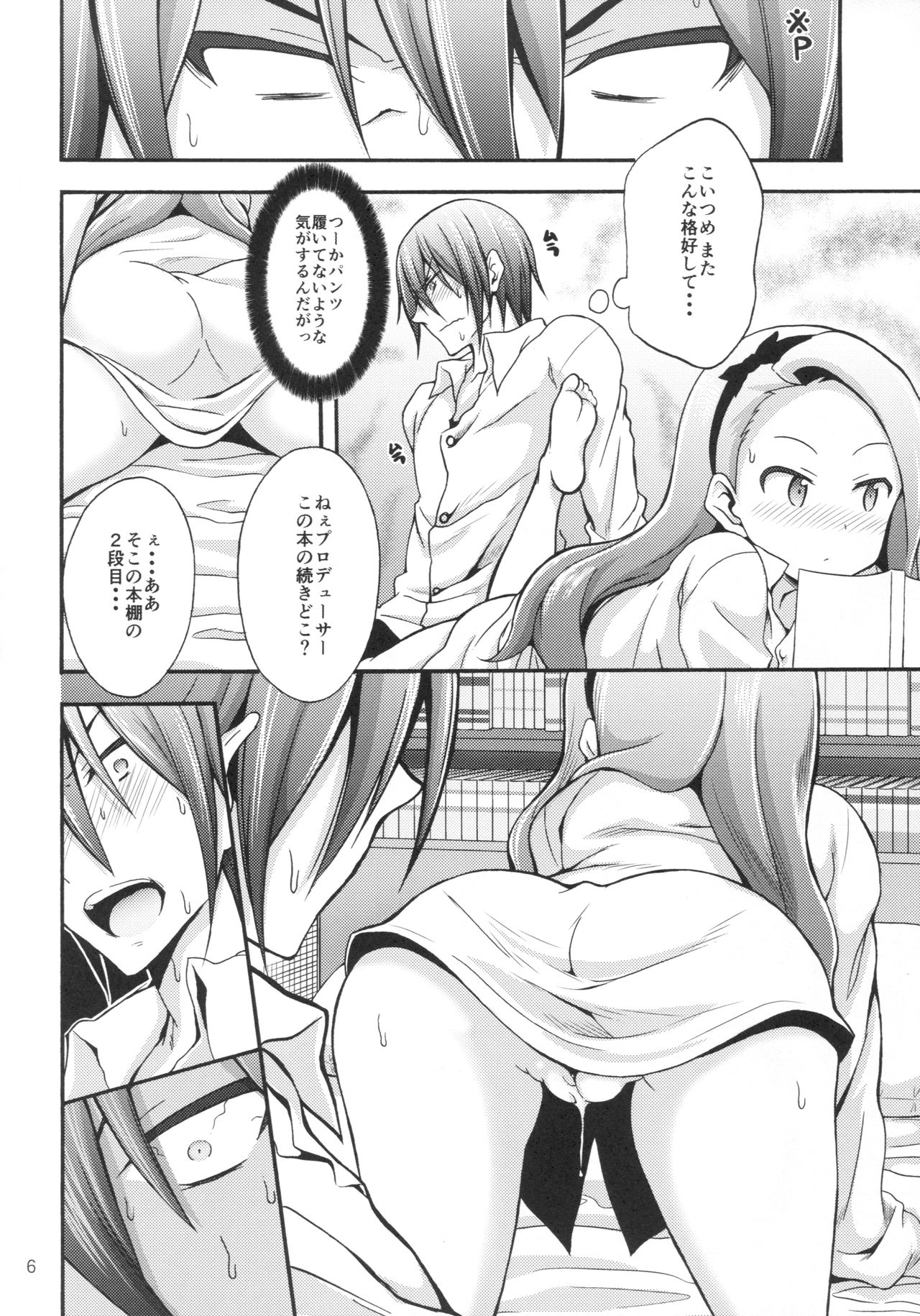 Minase Iori to Producer 2 page 5 full