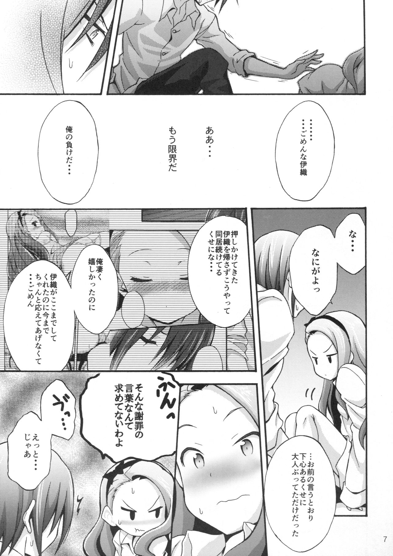 Minase Iori to Producer 2 page 6 full