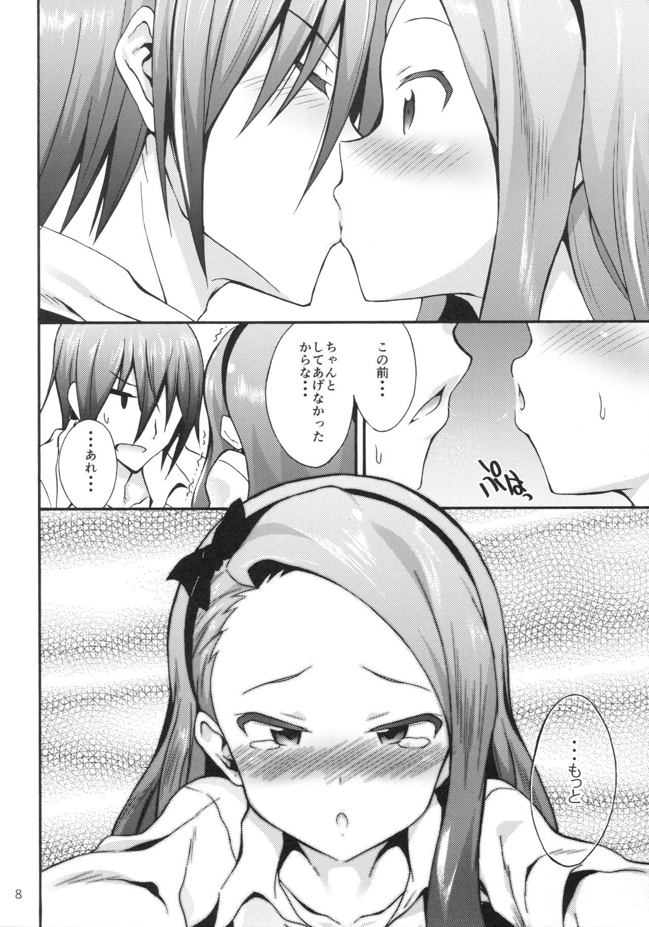 Minase Iori to Producer 2 page 7 full