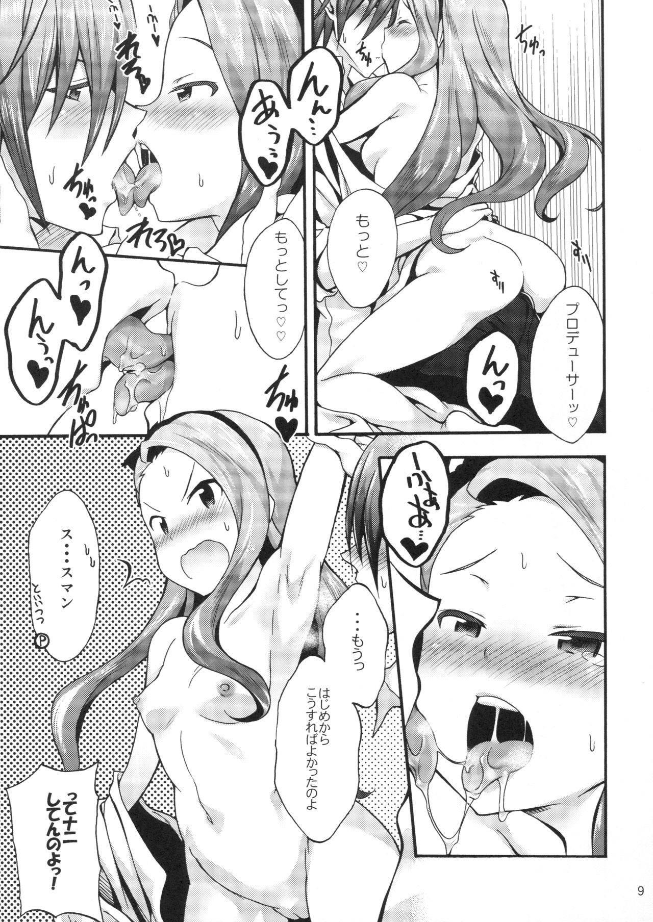 Minase Iori to Producer 2 page 8 full