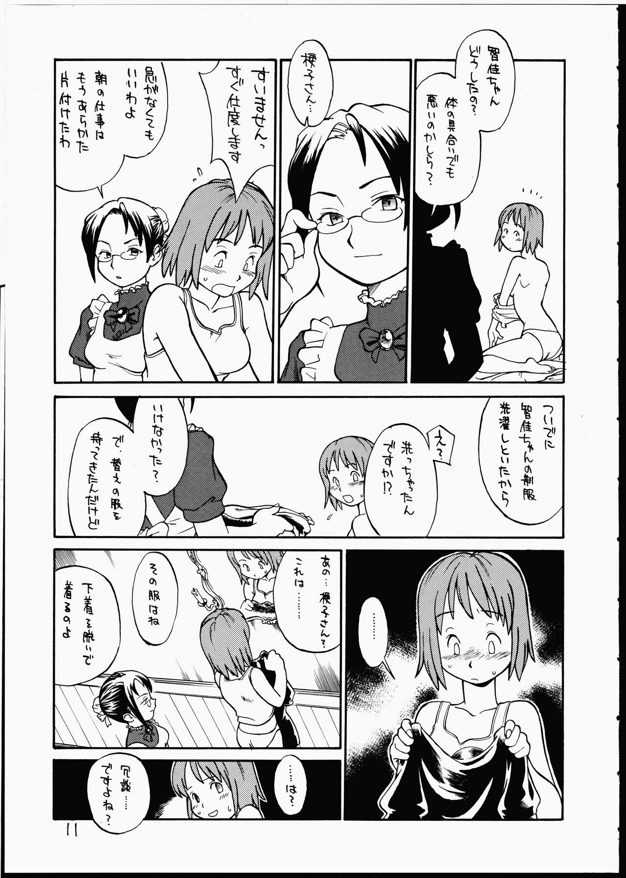 Bourgeoisie no Hisoka na Tanoshimi - Le Charme Discret De La Bourgeoisie page 10 full