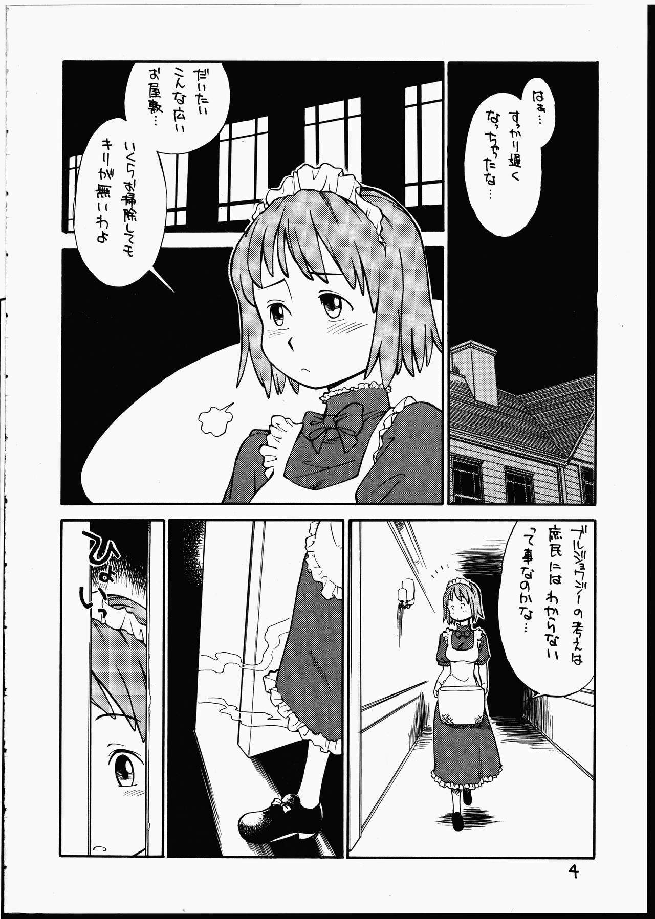 Bourgeoisie no Hisoka na Tanoshimi - Le Charme Discret De La Bourgeoisie page 3 full