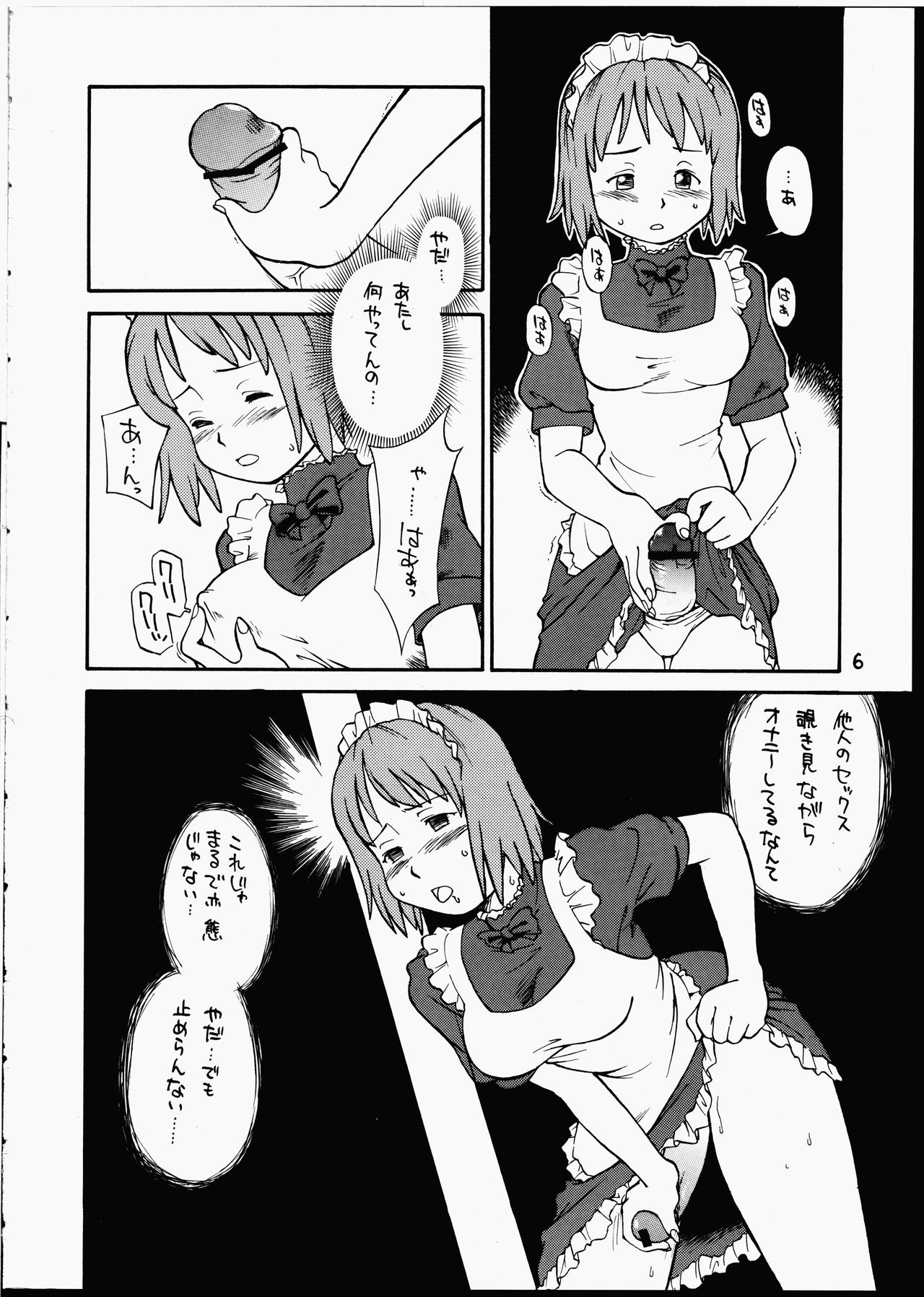 Bourgeoisie no Hisoka na Tanoshimi - Le Charme Discret De La Bourgeoisie page 5 full