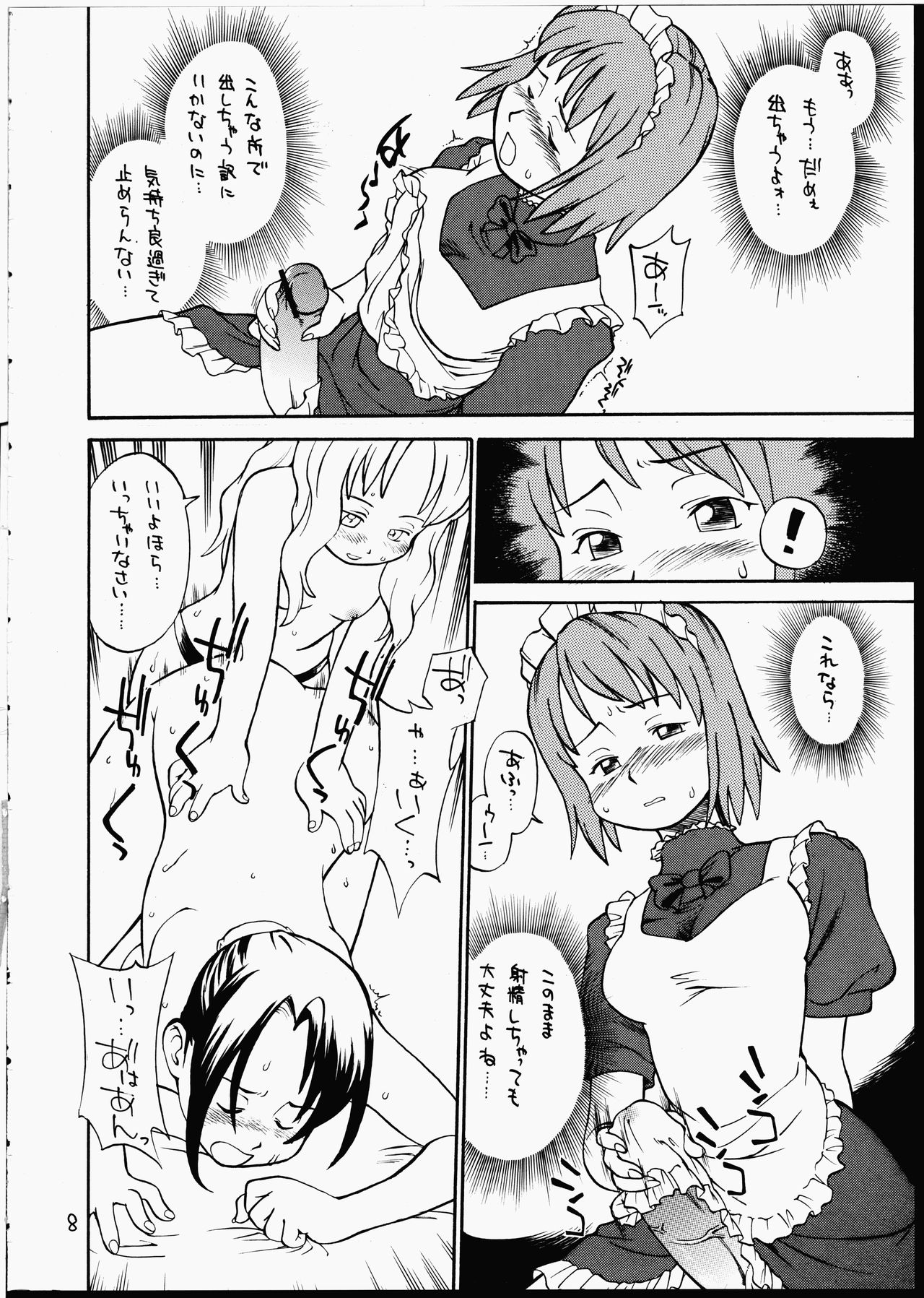 Bourgeoisie no Hisoka na Tanoshimi - Le Charme Discret De La Bourgeoisie page 7 full