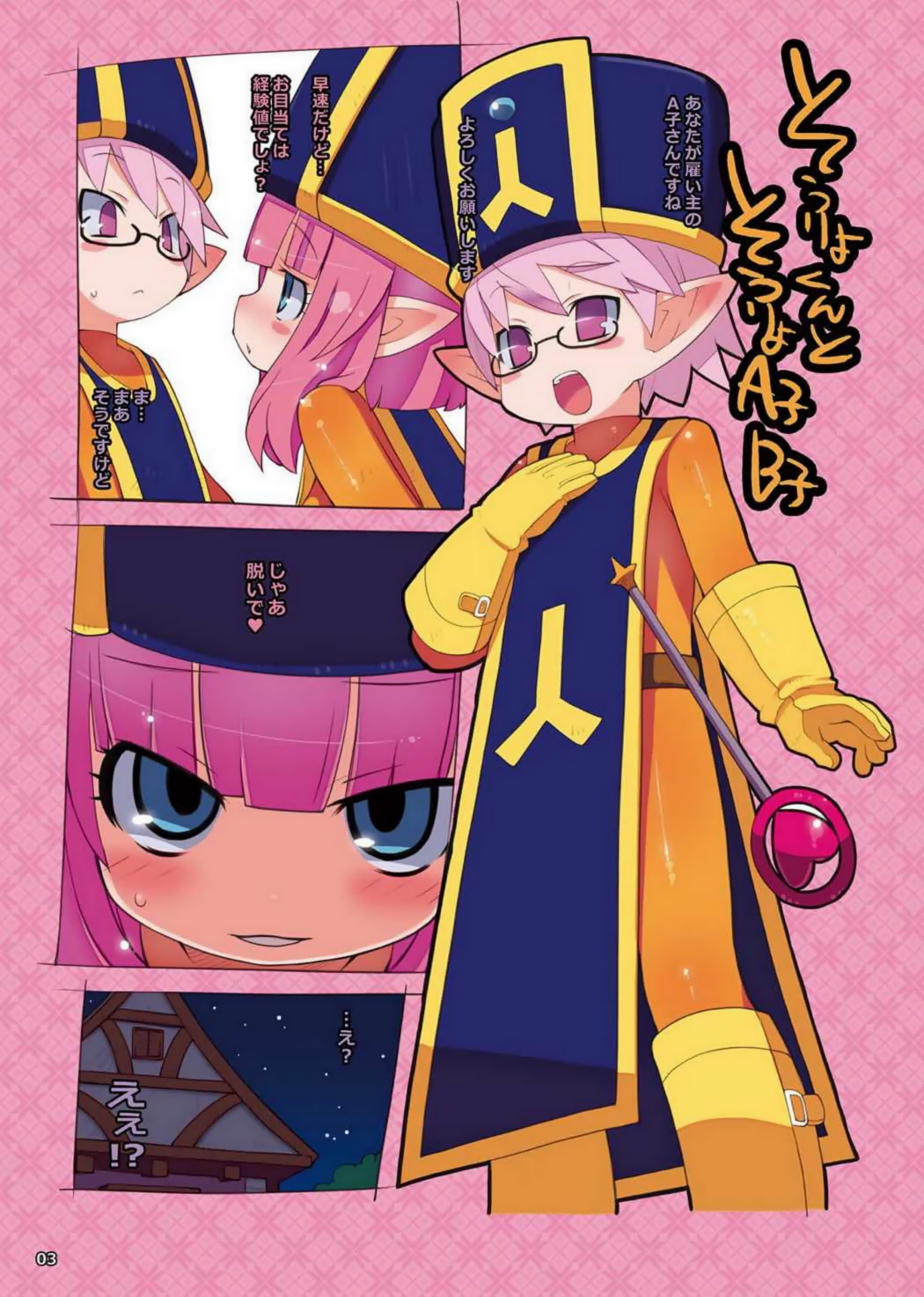 Not tights page 2 full